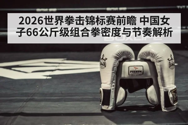 boxing ring gloves