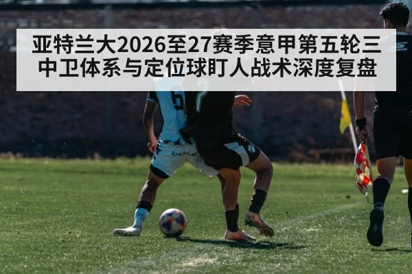 soccer corner kick set piece defending