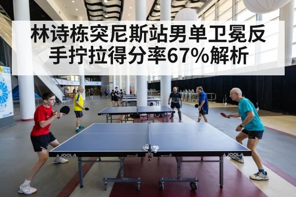 table tennis match action